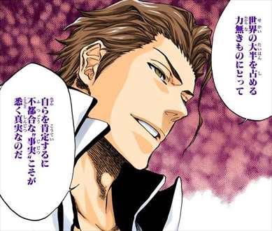 ブリーチの名言 名セリフ集 名言まとめドットコム