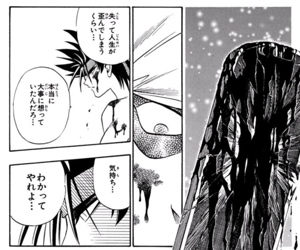 るろうに剣心の名言 名セリフ集 名言まとめドットコム