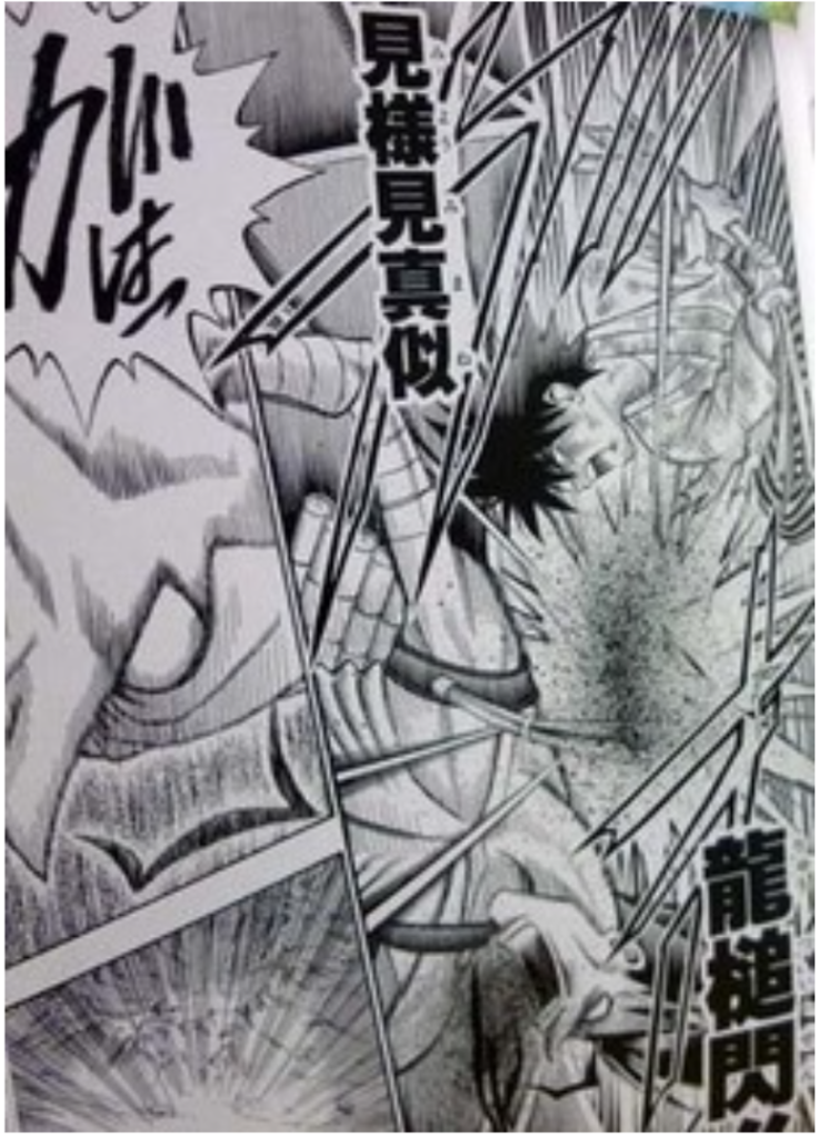 るろうに剣心の名言 名セリフ集 名言まとめドットコム