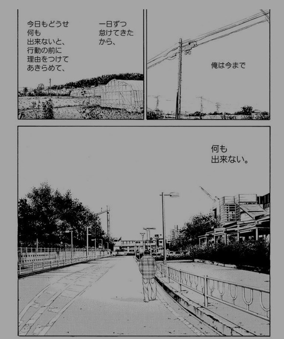 名言 ウシジマ くん