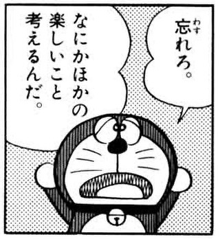 ドラえもんの名言 名セリフ集 名言まとめドットコム