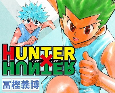 Hunter Hunter の感動シーンの名言集10選とその解説 名言まとめドットコム