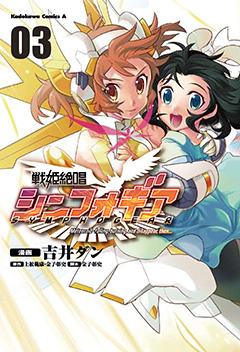 戦姫絶唱シンフォギアの名言 名セリフ集 名言まとめドットコム