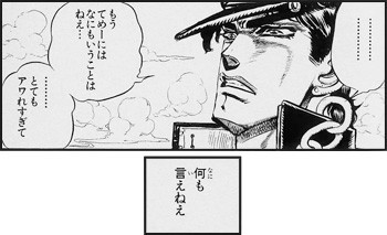 ジョジョの奇妙な冒険の名言 名セリフ集 累計発行部数1億部突破 名言まとめドットコム 2ページ
