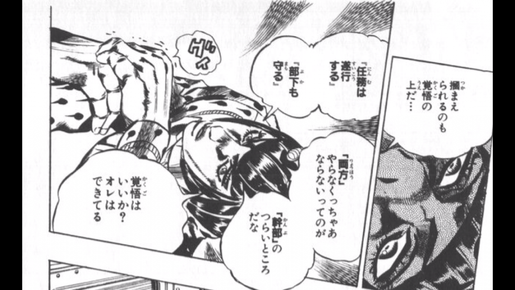 ジョジョの奇妙な冒険 第5部 の名言 名セリフ集 名言まとめドットコム ジョジョの奇妙な冒険 第5部 の名言 名セリフ集 名言まとめドットコム