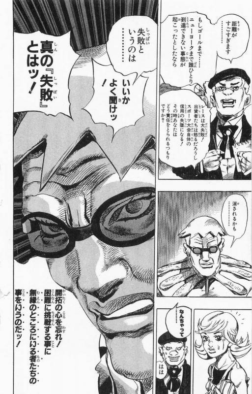 ジョジョの奇妙な冒険 第7部 の名言 名セリフ集 名言まとめドットコム ジョジョの奇妙な冒険 第7部 の名言 名セリフ集 名言まとめドットコム