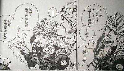 ジョジョの奇妙な冒険 第7部 の名言 名セリフ集 名言まとめドットコム