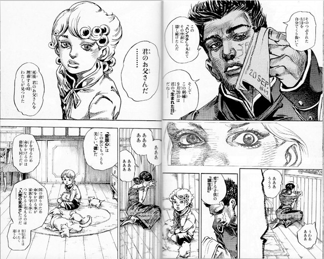 ジョジョの奇妙な冒険 第7部 の名言 名セリフ集 名言まとめドットコム