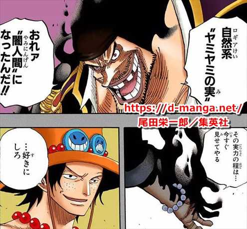 ワンピース 黒ひげ マーシャル D ティーチ の名言 名セリフ集 名言まとめドットコム