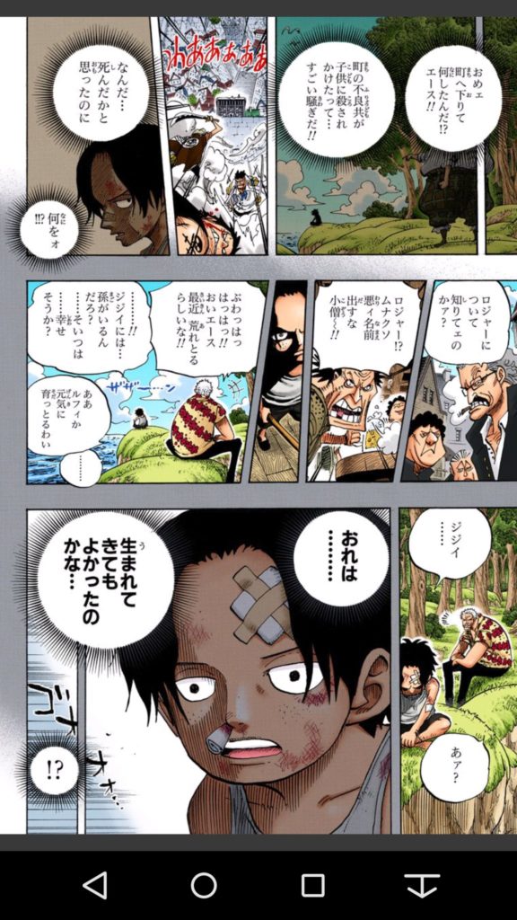 ワンピース ポートガス D エースの名言 名セリフ集 名言まとめドットコム