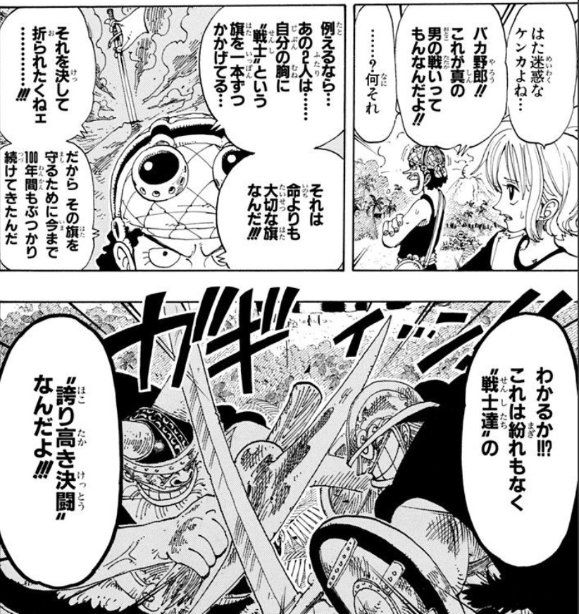 ワンピース ウソップの名言 名セリフ集 名言まとめドットコム ワンピース ウソップの名言 名セリフ集 名言まとめドットコム