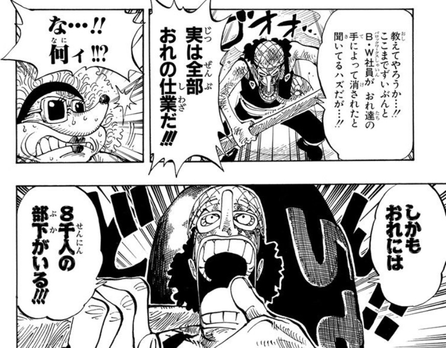 ワンピース ウソップの名言 名セリフ集 名言まとめドットコム ワンピース ウソップの名言 名セリフ集 名言まとめドットコム