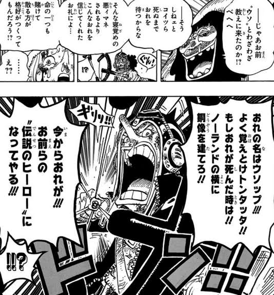ワンピース ウソップの名言 名セリフ集 名言まとめドットコム ワンピース ウソップの名言 名セリフ集 名言まとめドットコム
