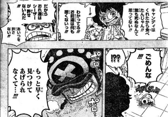 ワンピース トニートニー チョッパーの名言 名セリフ集 名言まとめドットコム