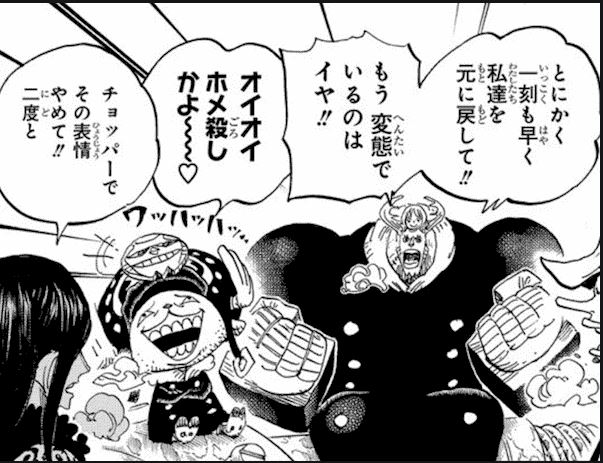 チョッパー ワンピースの名言 名セリフ集 名言まとめドットコム チョッパー ワンピースの名言 名セリフ集 名言まとめドットコム