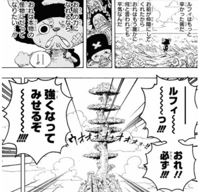 ワンピース トニートニー チョッパーの名言 名セリフ集 名言まとめドットコム ワンピース トニートニー チョッパーの名言 名セリフ集 名言まとめドットコム