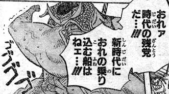 ワンピース 白ひげ エドワード ニューゲート の名言 名セリフ集 名言まとめドットコム