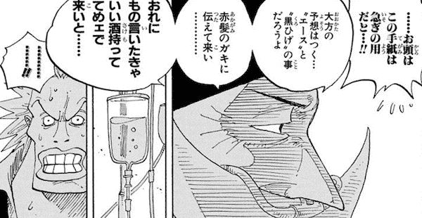 ワンピース 白ひげ エドワード ニューゲート の名言 名セリフ集 名言まとめドットコム ワンピース 白ひげ エドワード ニューゲート の名言 名セリフ集 名言まとめドットコム