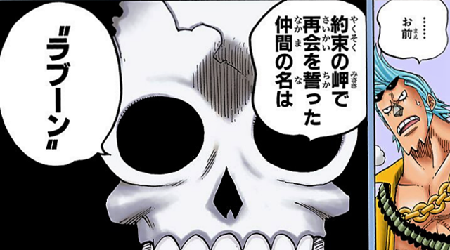 死んで骨だけ ワンピース ブルックの名言 名セリフ集 名言まとめドットコム