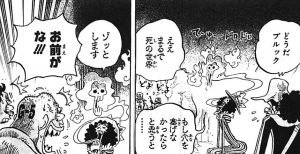 死んで骨だけ ワンピース ブルックの名言 名セリフ集 名言まとめドットコム