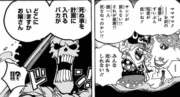 死んで骨だけ ワンピース ブルックの名言 名セリフ集 名言まとめドットコム 死んで骨だけ ワンピース ブルックの名言 名セリフ集 名言まとめドットコム