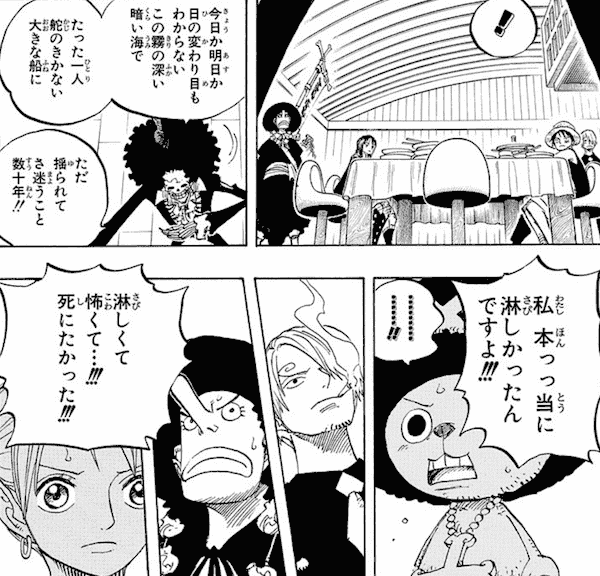 死んで骨だけ ワンピース ブルックの名言 名セリフ集 名言まとめドットコム