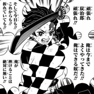 鬼滅の刃の名言 名セリフ集 名言まとめドットコム 鬼滅の刃の名言 名セリフ集 名言まとめドットコム