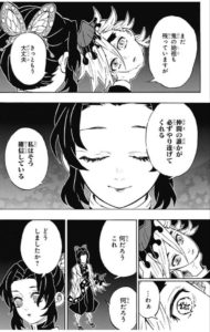 蟲の呼吸 むしのこきゅう 胡蝶しのぶの名言 名セリフ集 名言まとめドットコム 蟲の呼吸 むしのこきゅう 胡蝶しのぶの名言 名セリフ集 名言まとめドットコム