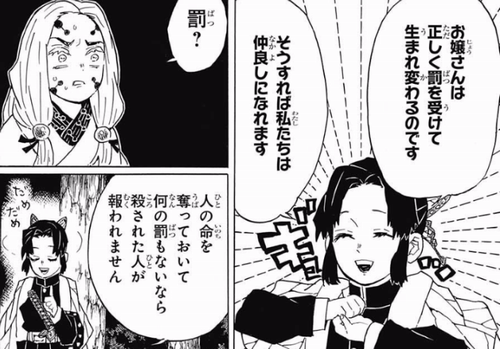 蟲の呼吸 むしのこきゅう 胡蝶しのぶの名言 名セリフ集 名言まとめドットコム