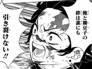 水の呼吸 竈門炭治郎の名言 名セリフ集 名言まとめドットコム 水の呼吸 竈門炭治郎の名言 名セリフ集 名言まとめドットコム
