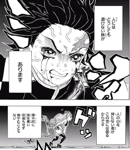 水の呼吸 竈門炭治郎の名言 名セリフ集 名言まとめドットコム 水の呼吸 竈門炭治郎の名言 名セリフ集 名言まとめドットコム