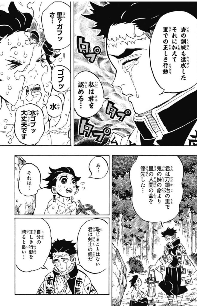鬼滅の刃 悲鳴嶼行冥 ひめじまぎょうめい の名言 名セリフ集 名言まとめドットコム