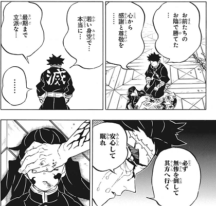 鬼滅の刃 悲鳴嶼行冥 ひめじまぎょうめい の名言 名セリフ集 名言まとめドットコム
