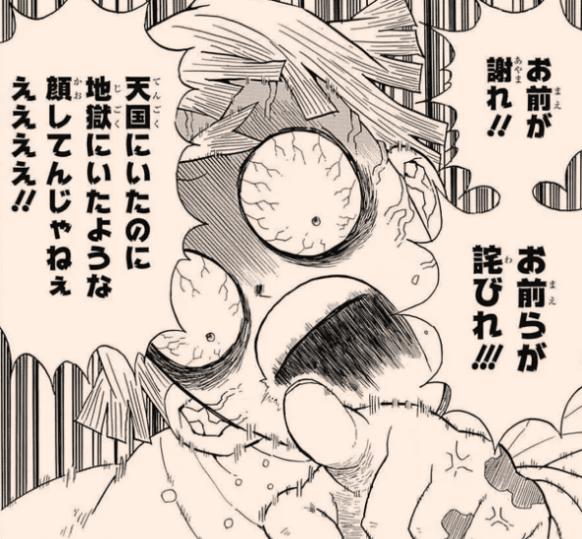 雷の呼吸 我妻善逸 ぜんいつ の名言 名セリフ 名言まとめドットコム