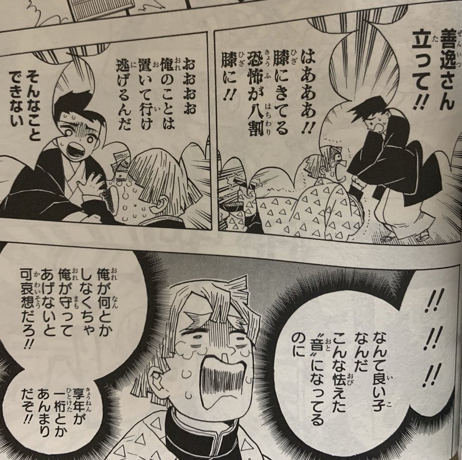 雷の呼吸 我妻善逸 ぜんいつ の名言 名セリフ 名言まとめドットコム
