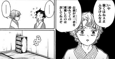 雷の呼吸 我妻善逸 ぜんいつ の名言 名セリフ 名言まとめドットコム