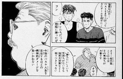 スラムダンク 安西先生の名言 名セリフ集 名言まとめドットコム