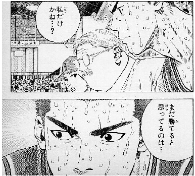 スラムダンク 安西先生の名言 名セリフ集 名言まとめドットコム