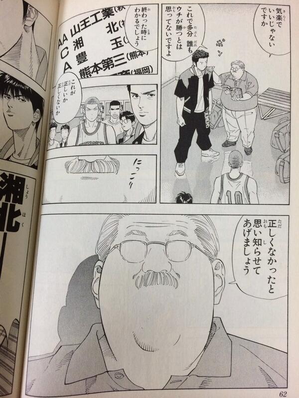 スラムダンク 安西先生の名言 名セリフ集 名言まとめドットコム