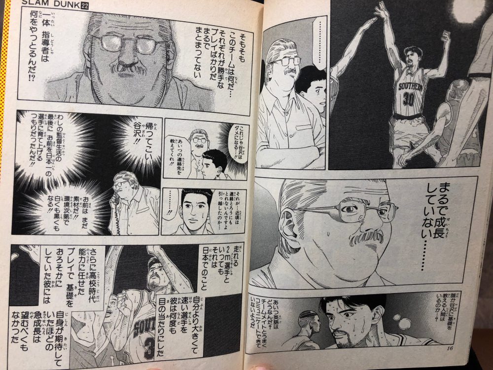 スラムダンク 安西先生の名言 名セリフ集 名言まとめドットコム