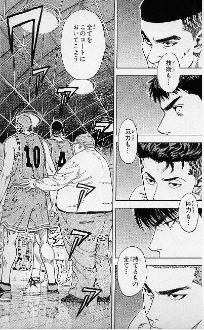 スラムダンク 安西先生の名言 名セリフ集 名言まとめドットコム