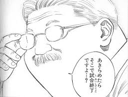 スラムダンク 安西先生の名言 名セリフ集 名言まとめドットコム