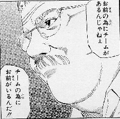 スラムダンク 安西先生の名言 名セリフ集 名言まとめドットコム