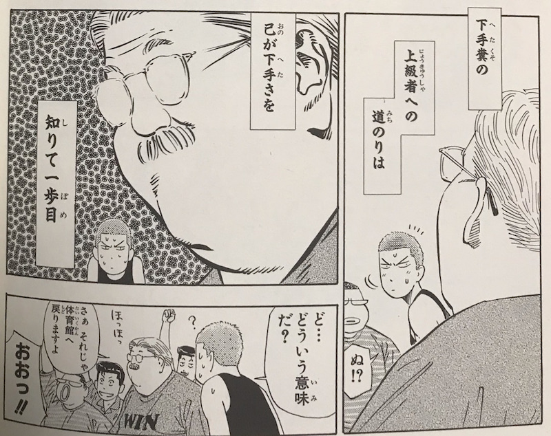 スラムダンク 安西先生の名言 名セリフ集 名言まとめドットコム スラムダンク 安西先生の名言 名セリフ集 名言まとめドットコム