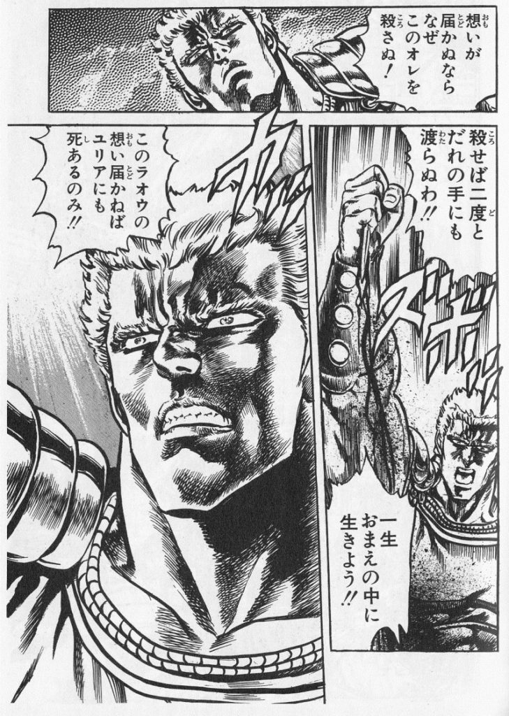 北斗の拳 流派 北斗神拳ラオウの名言 名セリフ集 名言まとめドットコム 北斗の拳 流派 北斗神拳ラオウの名言 名セリフ集 名言まとめドットコム