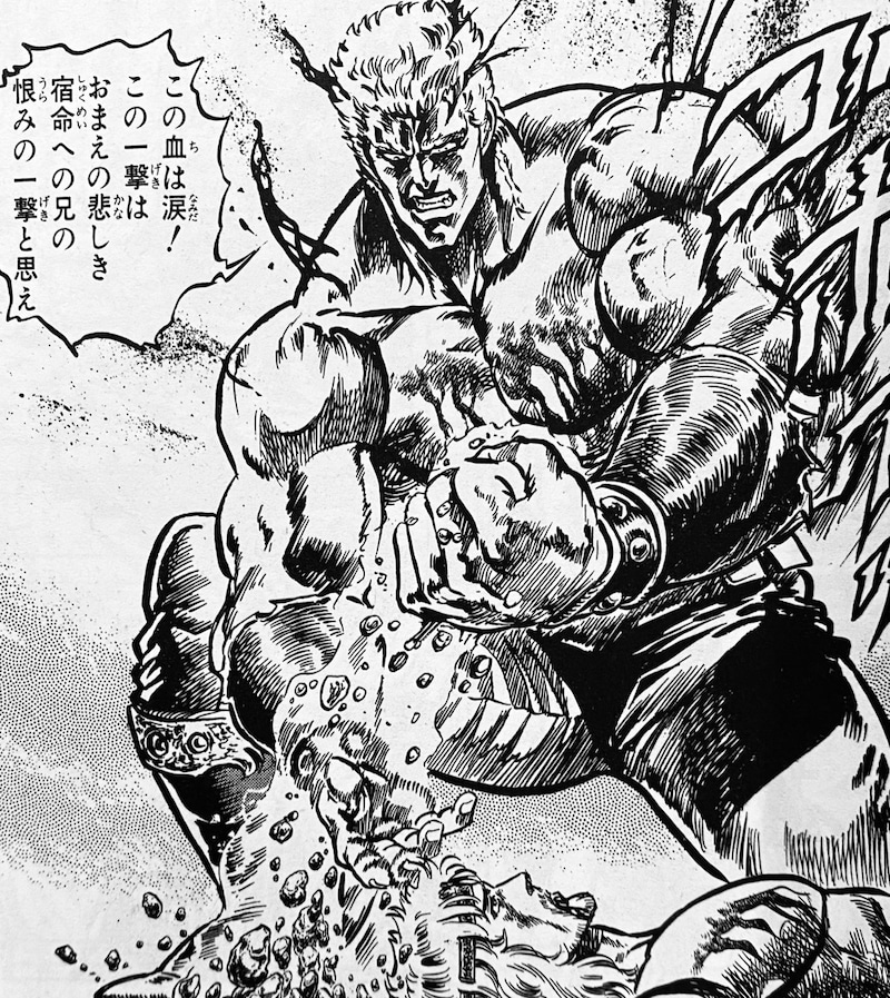 【北斗の拳・ラオウ】の名言・名セリフ集~流派：北斗神拳~ 名言まとめドットコム 