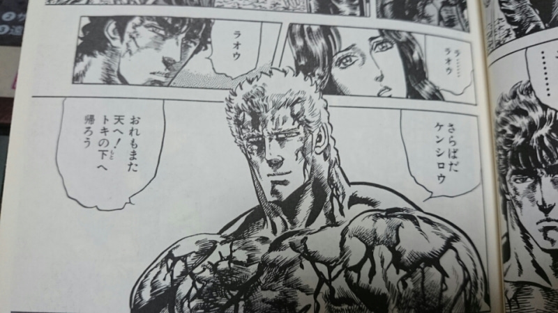 北斗の拳 ラオウの名言 名セリフ集 名言まとめドットコム 2ページ 北斗の拳 ラオウの名言 名セリフ集 名言まとめドットコム 2ページ