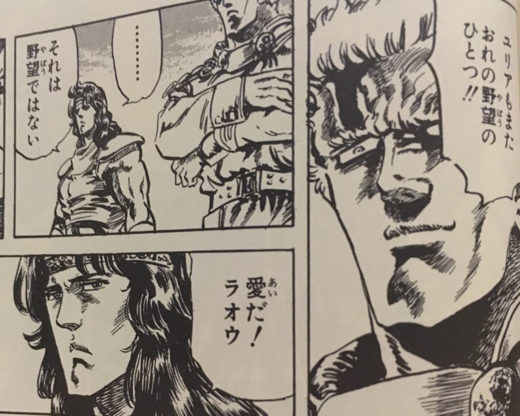 北斗の拳 ラオウの名言 名セリフ集 名言まとめドットコム 2ページ 北斗の拳 ラオウの名言 名セリフ集 名言まとめドットコム 2ページ
