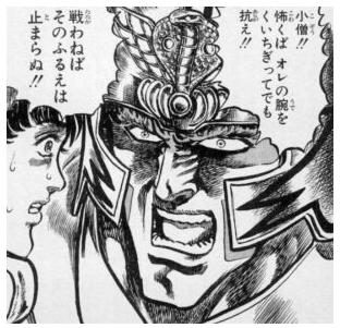 北斗の拳 ラオウ の名言 名セリフ集 流派 北斗神拳 名言まとめドットコム