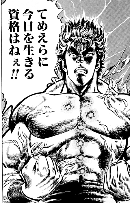 北斗の拳 ケンシロウ の名言 名セリフ集 流派 北斗神拳 名言まとめドットコム 北斗の拳 ケンシロウ の名言 名セリフ集 流派 北斗神拳 名言まとめドットコム